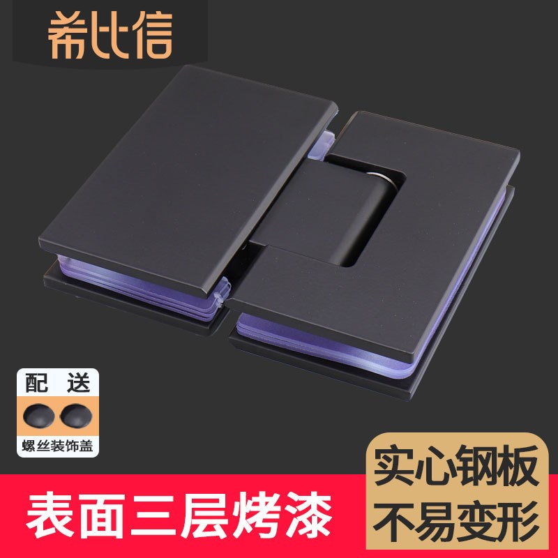 不锈钢浴室夹180度雅黑合页 淋浴房玻璃门哑黑色铰链烤漆