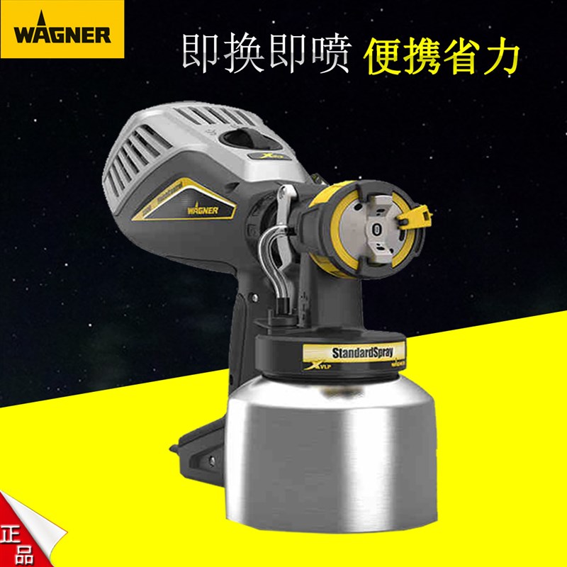瓦格纳FC3500FC5000手持电动喷枪 喷光触媒除甲醛油漆小型喷涂机