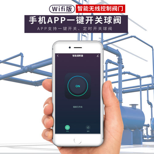 智能球阀手机远程控制开关upvc电子阀门水开关二通阀pp电动执行器