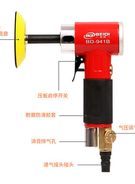 北帝2寸3寸气动打磨抛光机工业级直心偏心高低速打磨砂纸机BD-217