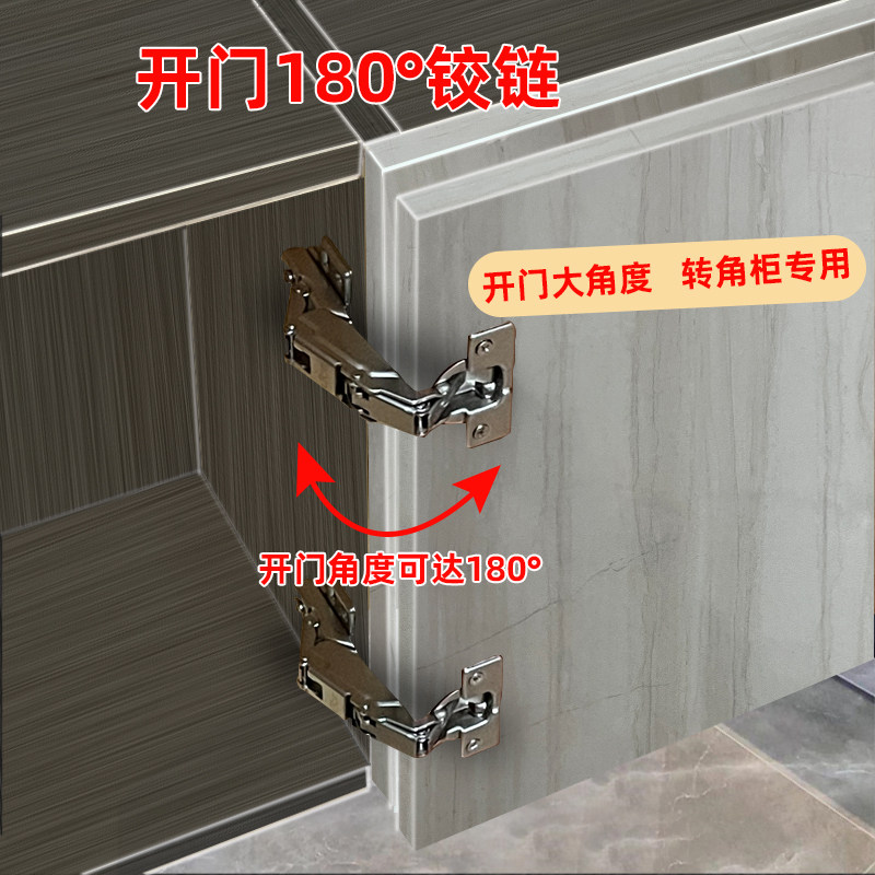 开门180度大角度铰链165度液压缓冲阻尼衣柜橱柜转角柜门合页铰链
