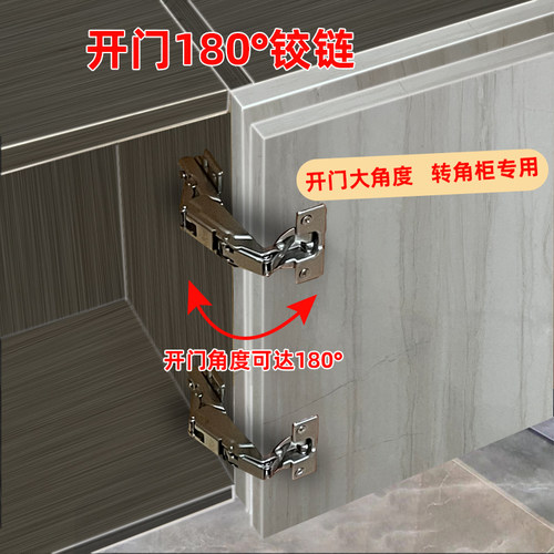 开门180度大角度铰链165度液压缓冲阻尼衣柜橱柜转角柜门合页铰链
