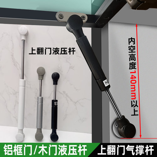超短上翻门气撑杆窄框玻璃门气撑