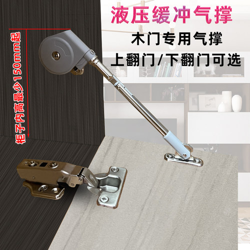 橱柜木门气撑杆榻榻米梳妆台上翻液压支撑电视柜下翻门缓冲支撑杆