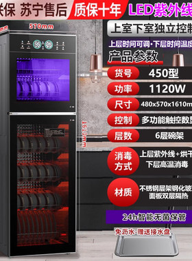 樱花消毒柜家用商用高温不锈钢紫外线热风烘干免沥水立式消毒碗柜