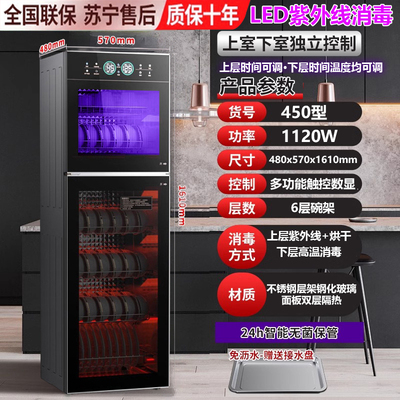 樱花消毒柜家用商用高温不锈钢紫外线热风烘干免沥水立式消毒碗柜