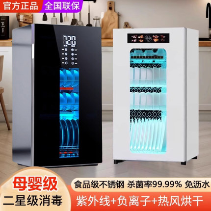 樱花消毒柜家用小型不锈钢碗架紫外线台式桌面餐具厨房消毒碗筷柜