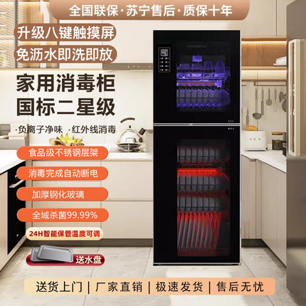 樱花消毒柜家用立式高温大容量不锈钢热风烘干免沥水厨房消毒碗柜