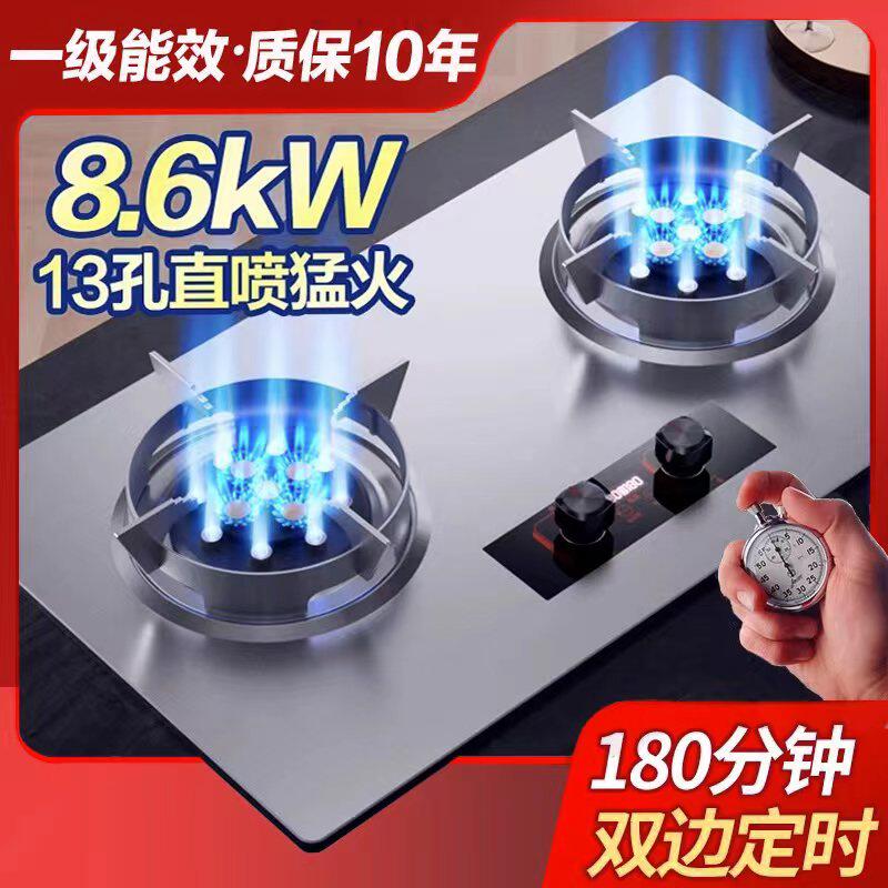 樱花燃气灶煤气灶双灶家用燃气灶嵌入式天然气液化气灶台式猛火炉