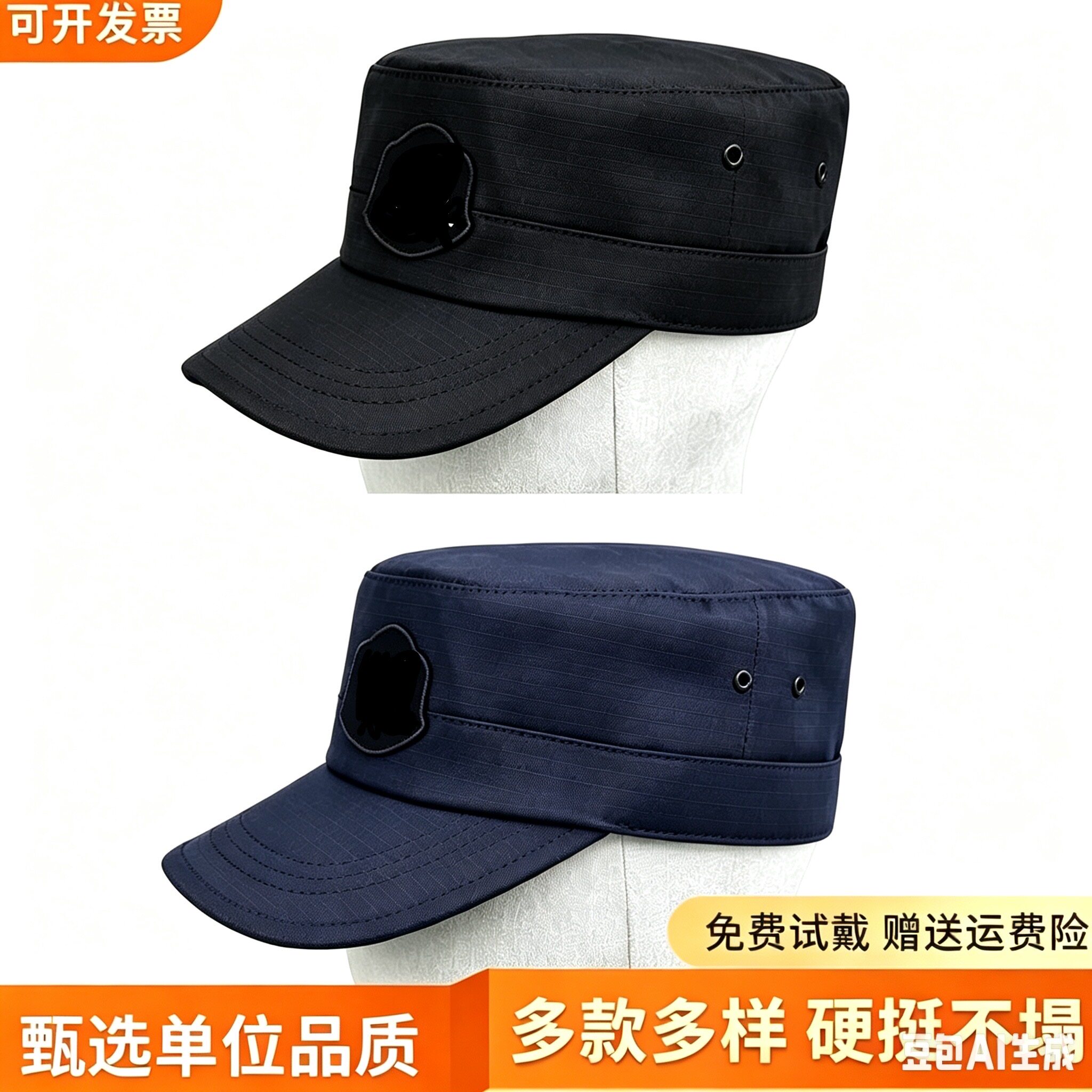 作训帽保暖硬顶网眼春秋夏款藏青帽子
