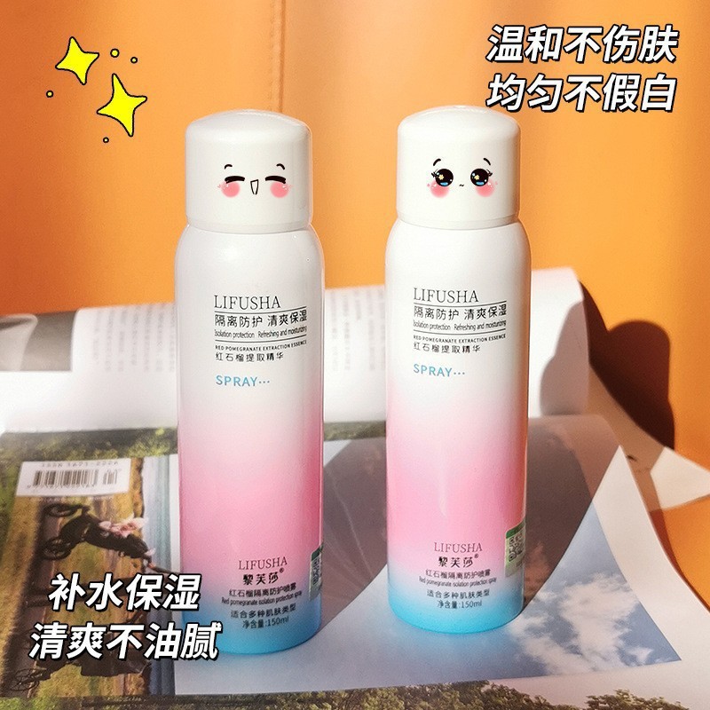 正品黎芙莎防晒霜喷雾红石榴防护喷雾SPF50+倍隔离紫外线厂家直销 美容护肤/美体/精油 防晒霜 原图主图