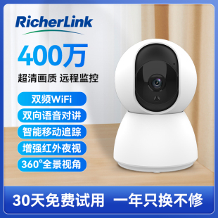 RicherLink智能无线摄像头涂鸦app双云台360度400万像素高清家用监控手机远程双频5GWiFi红外夜视双向语音