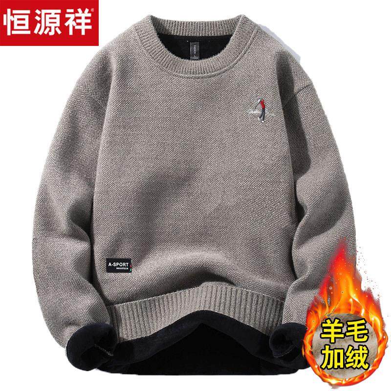 恒源祥新款毛衣男士半高领冬季加绒加厚打底针织衫青年宽松羊毛衫