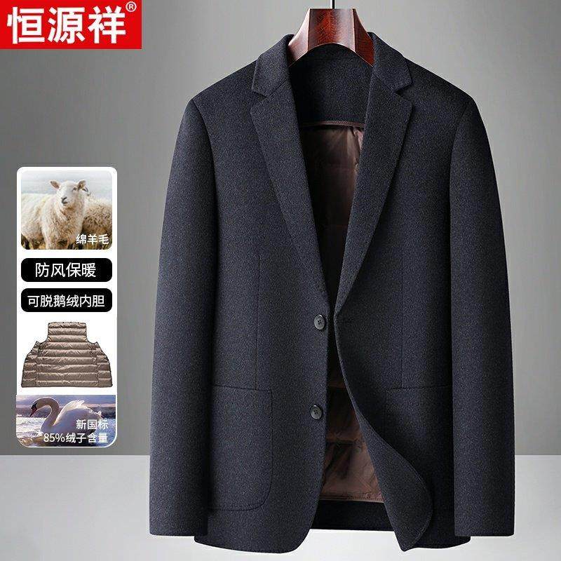 恒源祥双面呢羊毛西装男冬季加厚可脱卸羽绒内胆外套中年休闲西服
