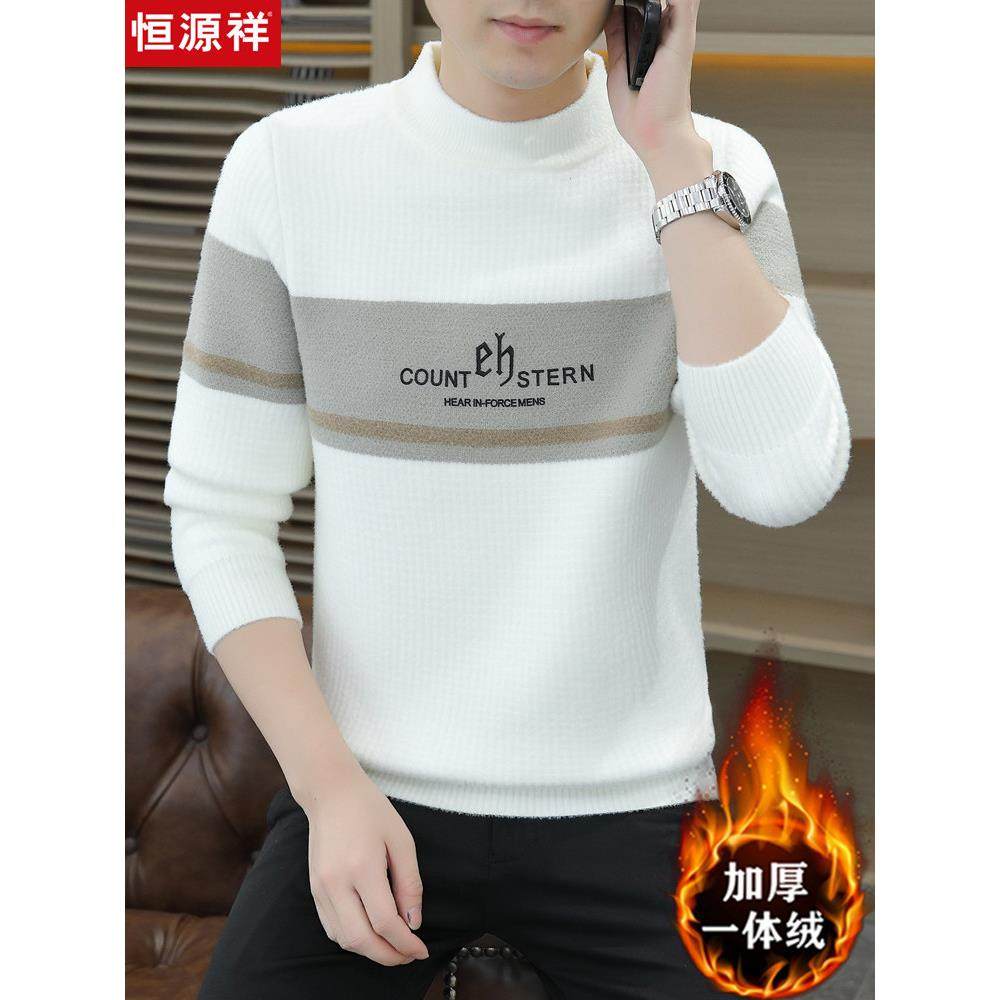 恒源祥半高领男士羊毛衫新款加绒毛衣男冬季加厚一体绒修身针织衫