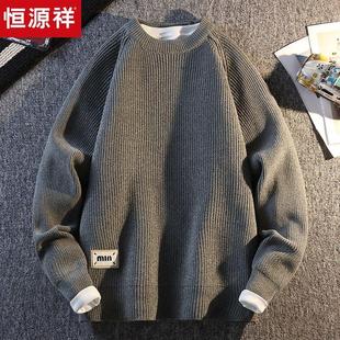 恒源祥毛衣秋冬款潮牌宽松打底保暖针织羊毛衫男士休闲百搭毛线衣