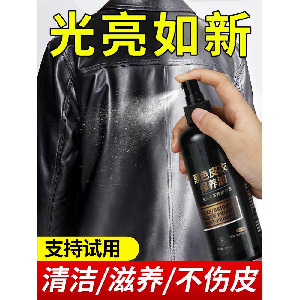 皮革油护理保养油皮革专用清洁剂羊油去污保养皮鞋皮革着色翻新