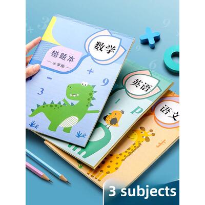 小学生错误题库、专用纠错题库、数学橡皮套、二年级错误题库、一