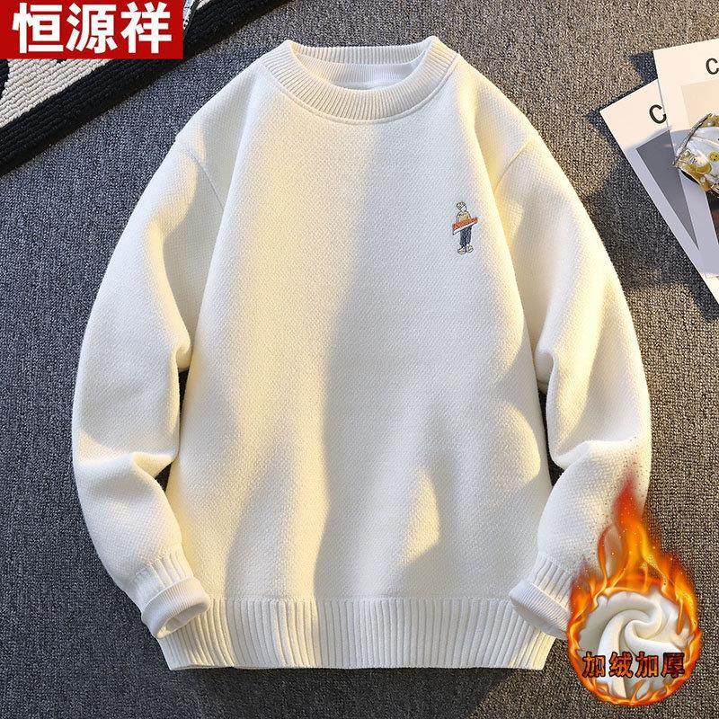 恒源祥加绒加厚毛衣男士秋冬季保暖圆领潮流内搭打底针织羊毛衫