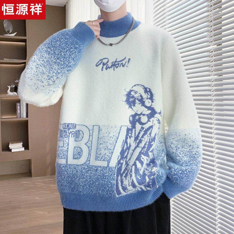 恒源祥羊毛衫男新款中学生毛衣加绒加厚半高领宽松针织线衣初中生,男装,针织衫/毛衣,淘宝优惠券,粉丝福利购,淘宝优惠卷