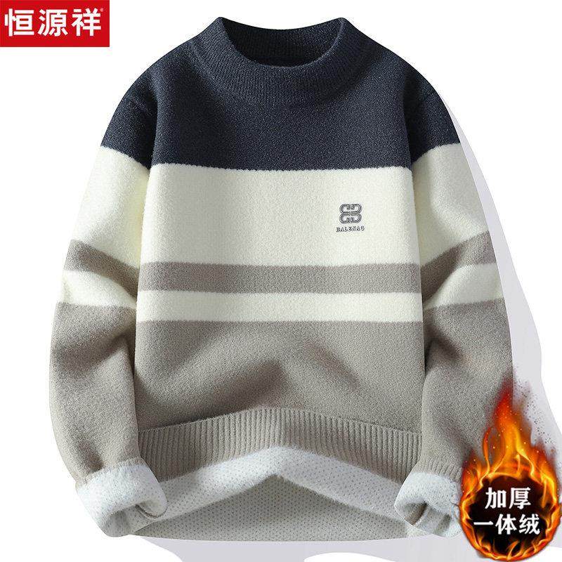 恒源祥半高领羊毛衫男新款一体绒加厚毛衣冬季修身保暖针织打底衫