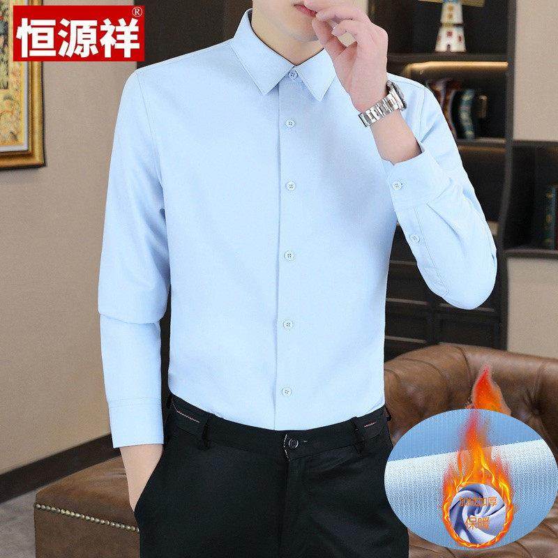恒源祥冬季一体绒保暖长袖衬衫男士商务休闲职业正装加绒加厚衬衣,男装,衬衫,淘宝优惠券,粉丝福利购,淘宝优惠卷