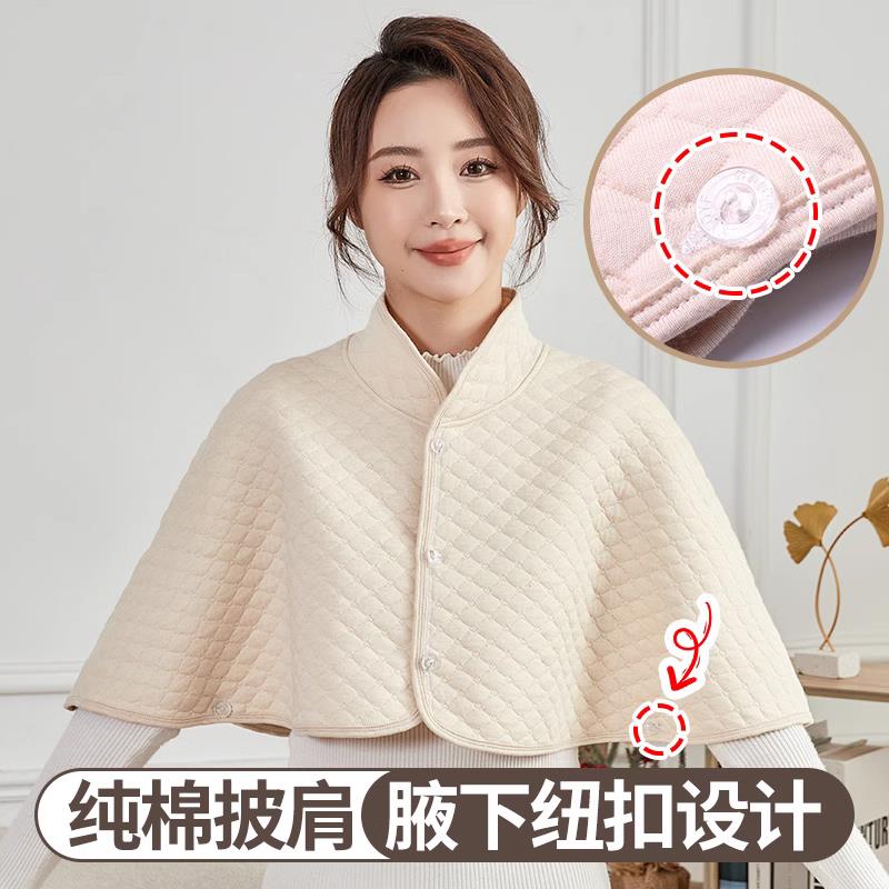 秋冬加绒保暖护肩宝妈坐月子披肩产后喂奶全棉斗篷护肩颈防寒坎肩