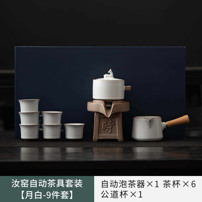 正品拾羡汝窑自动茶具套装家用功夫茶壶茶杯轻奢高档懒人石磨泡茶 餐饮具 整套茶具 原图主图