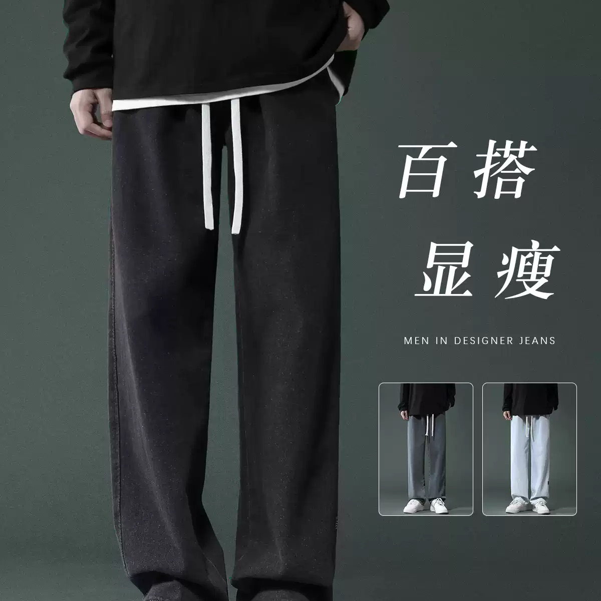 牛仔裤男士秋冬款加绒加厚潮牌宽松直筒裤子男生秋季美式休闲长裤