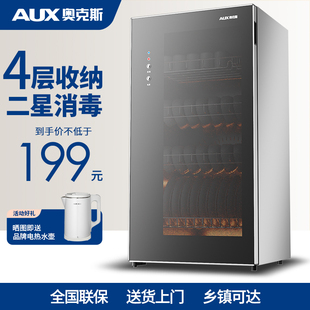 奥克斯官方正品厨房餐具碗筷消毒柜家用小型台式消毒碗柜立式商用