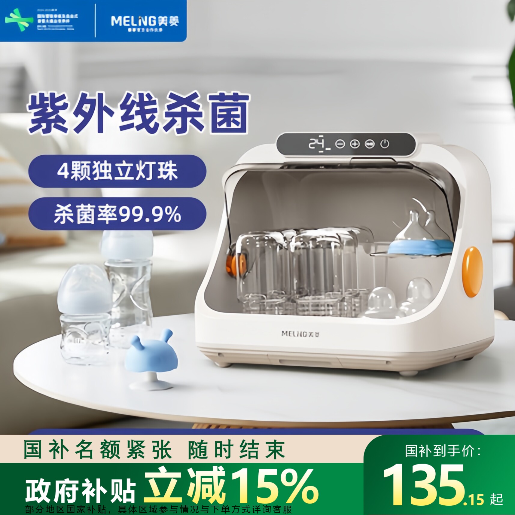 美菱奶瓶消毒器带烘干二合一消毒柜婴儿宝宝专用消毒烘干奶瓶器