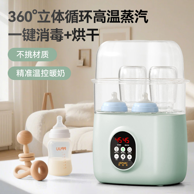 奶瓶消毒柜婴儿蒸汽消毒器带烘干二合一宝宝专用恒温暖奶消毒锅