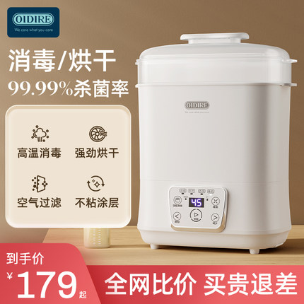 OIDIRE奶瓶消毒器带烘干二合一蒸汽三合一体机婴儿宝宝专用消毒柜