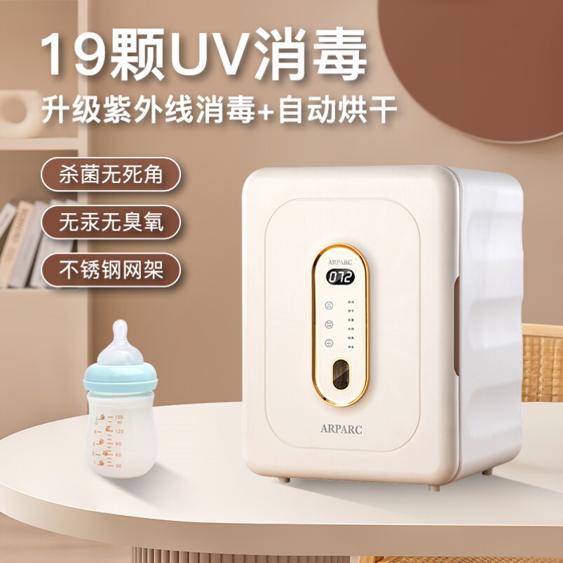 婴儿奶瓶消毒柜紫外线带烘干二合一体机宝宝家专用母婴杀菌消毒器