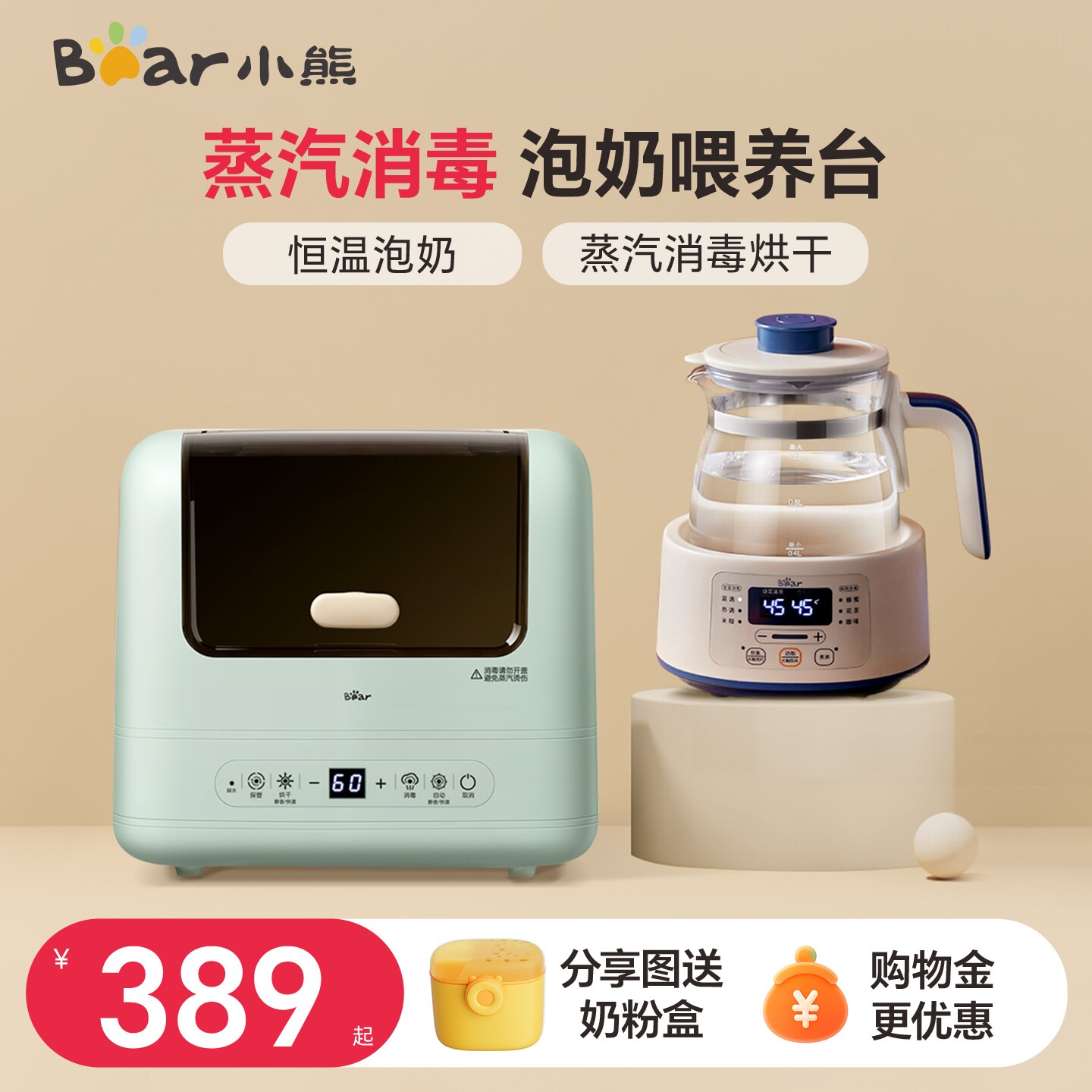 小熊奶瓶消毒器带烘干二合一宝宝专用消毒柜婴儿一体机蒸汽消毒锅