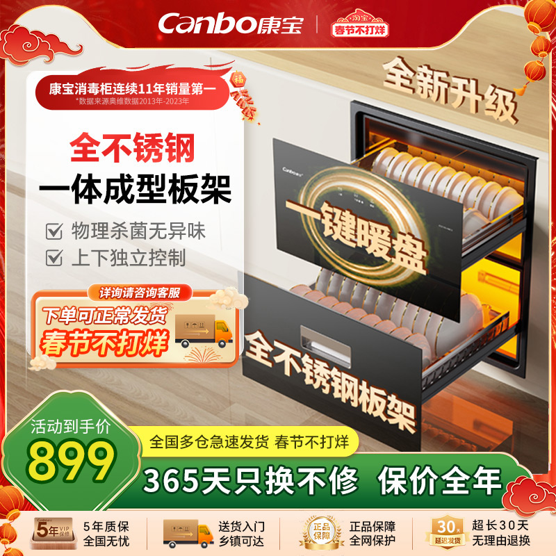 康宝官方HMC3消毒柜家用嵌入式杯子碗筷厨房内嵌式紫外线碗柜