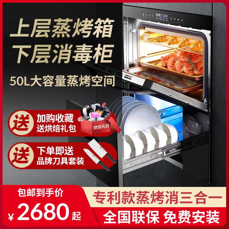 珀迈仕蒸烤消一体机嵌入式消毒柜家用电蒸烤箱空气炸多功能四合一