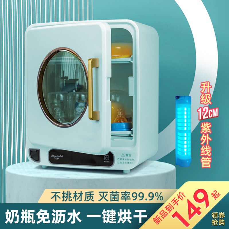 奶瓶消毒器带烘干二合一紫外线消毒柜婴儿宝宝专用多功能消毒锅
