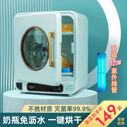 奶瓶消毒器带烘干二合一紫外线消毒柜婴儿宝宝专用多功能消毒锅
