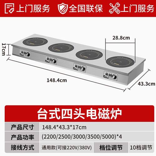 商用电磁炉大功率6眼电陶