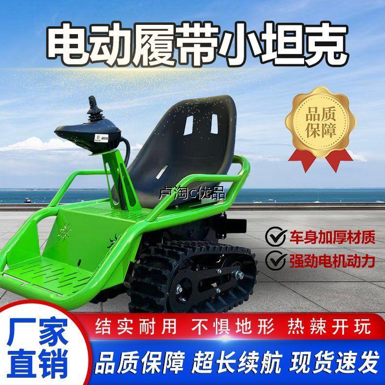 网红儿童电动小坦克履带