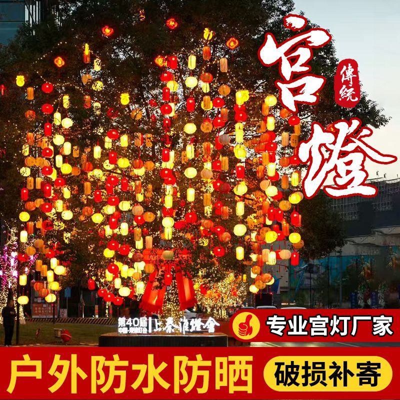 户外防水灯笼古典灯笼冬瓜灯笼大红中式中秋手提仿古羊皮灯笼
