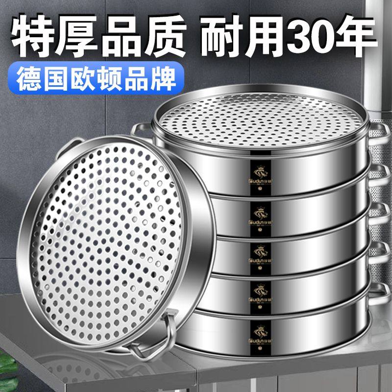 欧顿不锈钢蒸笼家用商用大号蒸格蒸包子笼屉特大号超大容量大蒸锅,厨房/烹饪用具,锅组套装,淘宝优惠券,粉丝福利购,淘宝优惠卷