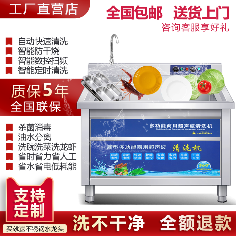 超声波洗碗机商用洗碗机餐厅用饭店食堂洗碗机全自动商用大型小型