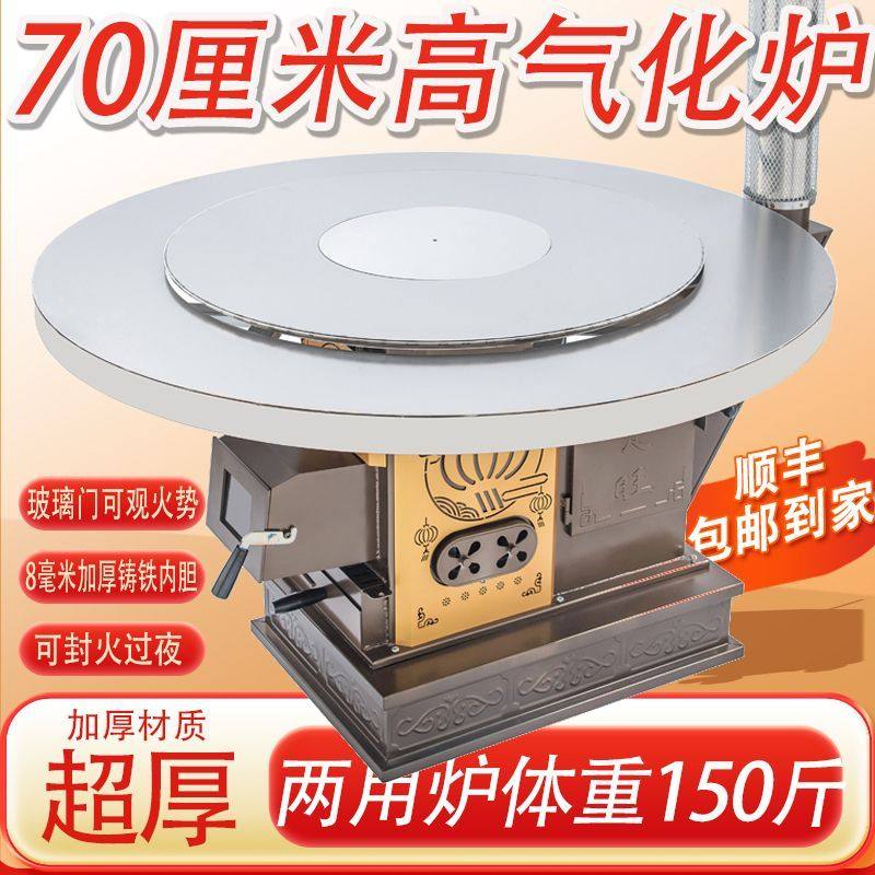 巨无霸五次循环燃烧气化炉柴煤两用烤火炉农村冬季室内柴火取暖炉,厨房/烹饪用具,灶台盖板,淘宝优惠券,粉丝福利购,淘宝优惠卷