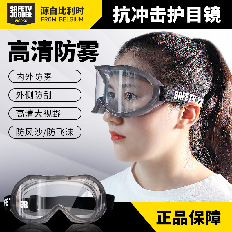 防雾护目镜防尘防风沙抗冲击轻便防护眼镜防紫外线防刮鞍琸宜进口