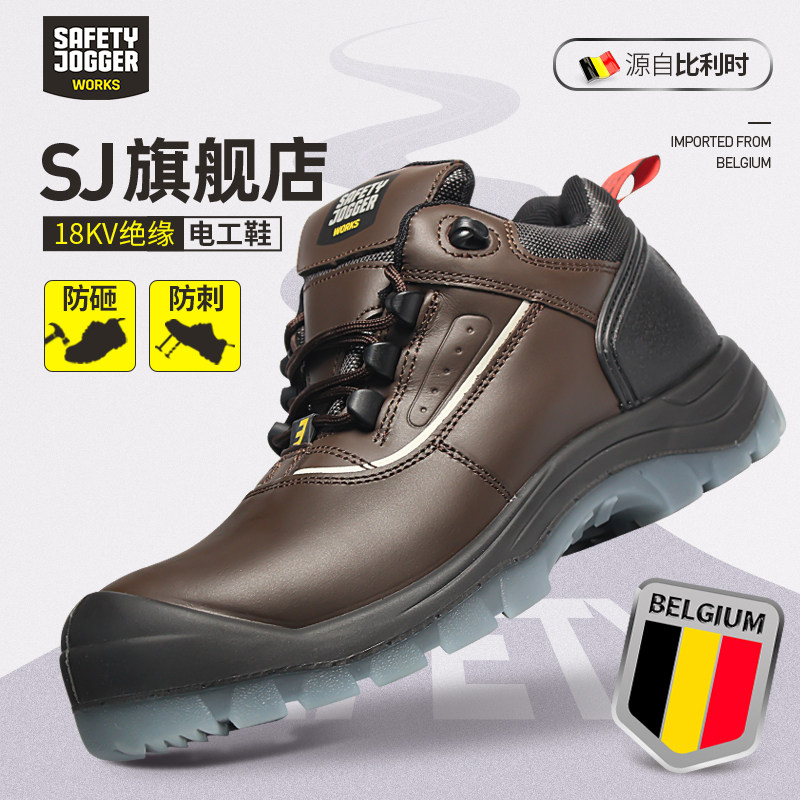 劳保鞋男防砸防刺18KV绝缘电工专用安全鞋高端工作鞋safetyjogger,居家日用,防护鞋,淘宝优惠券,粉丝福利购,淘宝优惠卷