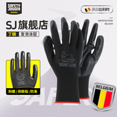鞍琸宜劳保手套耐磨耐撕裂丁腈PU防滑防切割工作防护劳动手套男