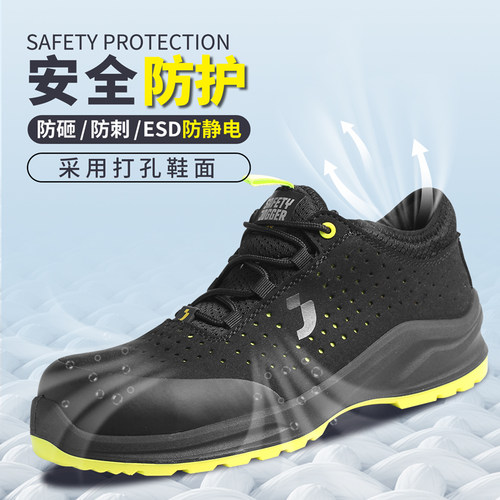 safetyjogger劳保鞋防砸轻便舒适