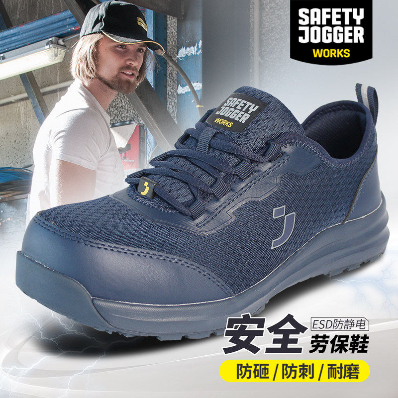 safetyjogger劳保鞋防砸轻便鞋